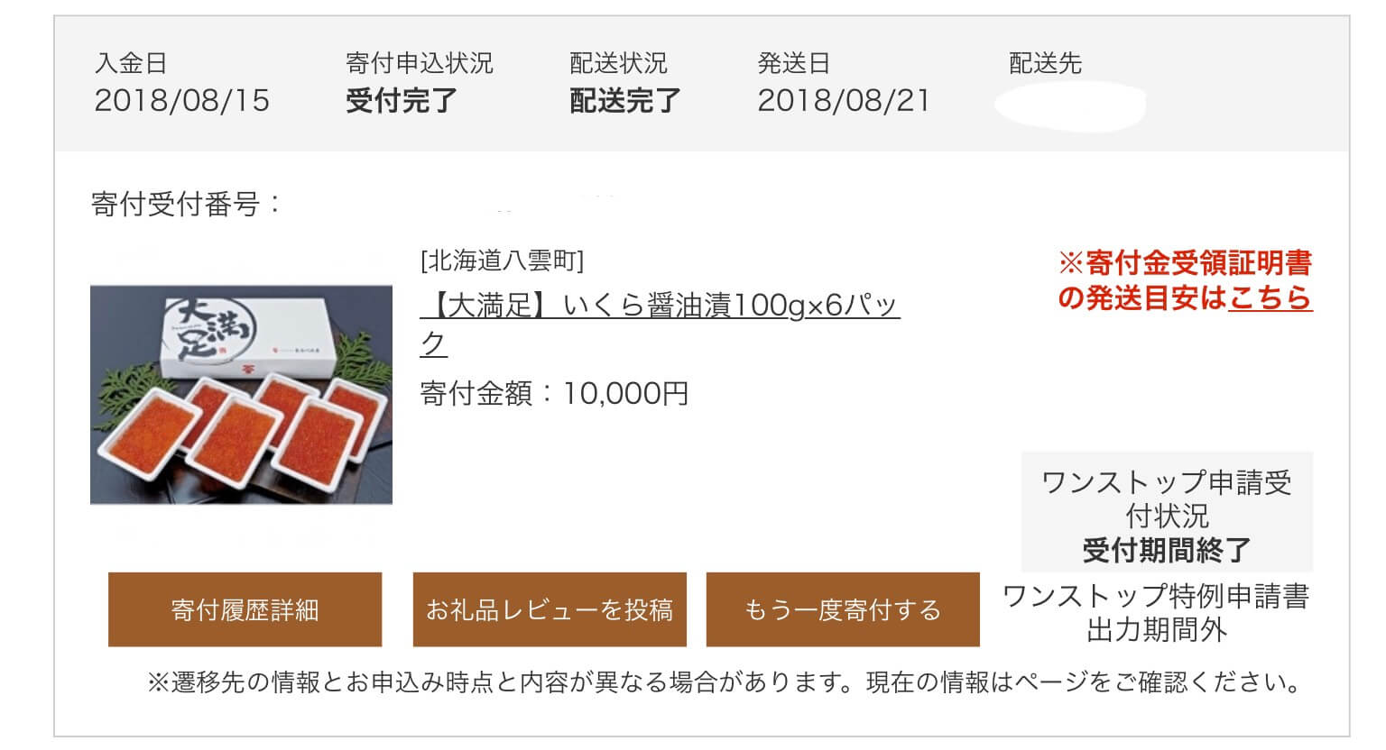 ふるさと納税で確定申告が不安 分からない人にお勧めなのが さとふる 確定申告の書類が簡単に作れる カケマネ