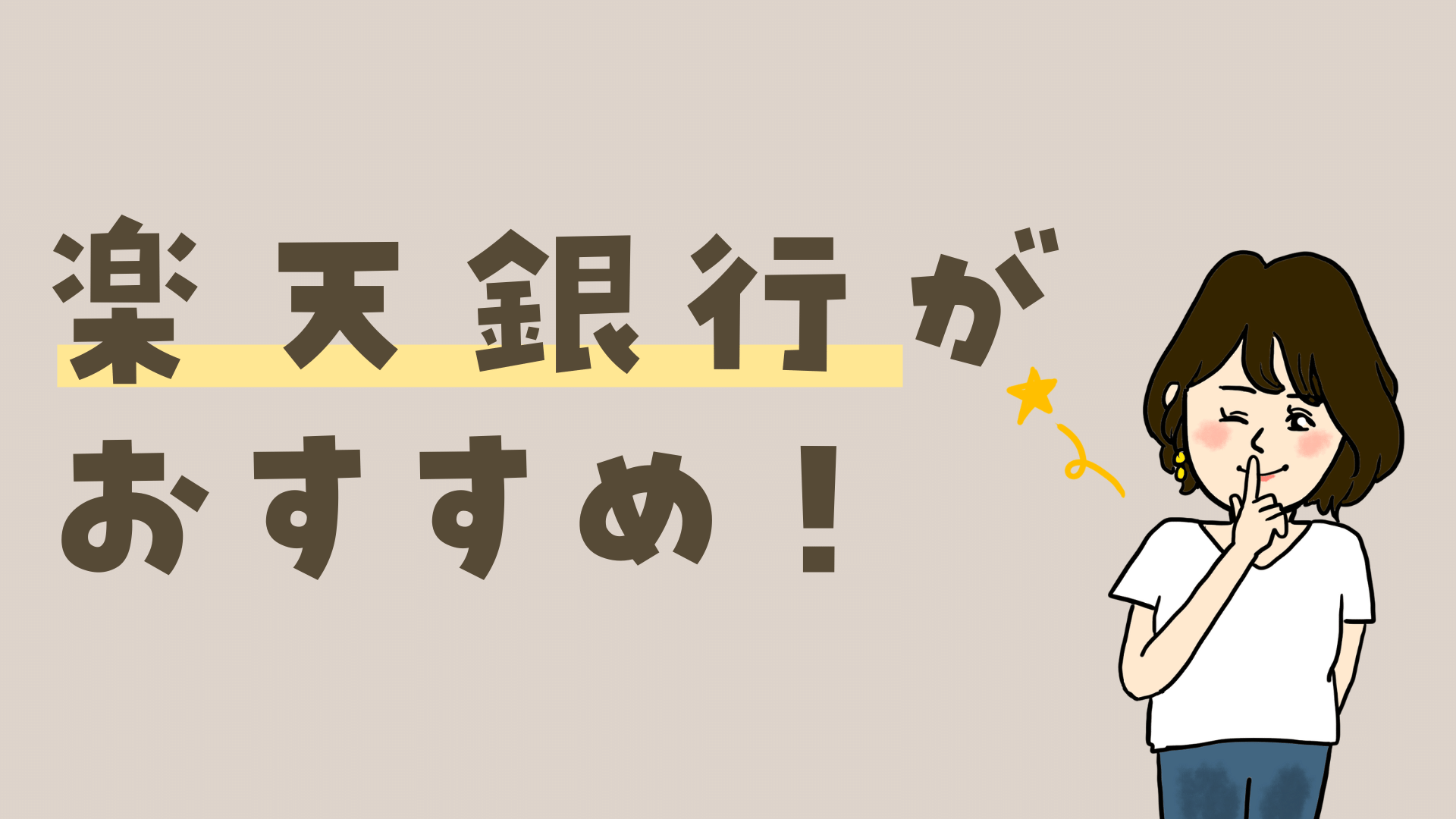 先取り貯蓄の必勝法！「自動送金」を活用して確実に先取をしよう | カケマネ