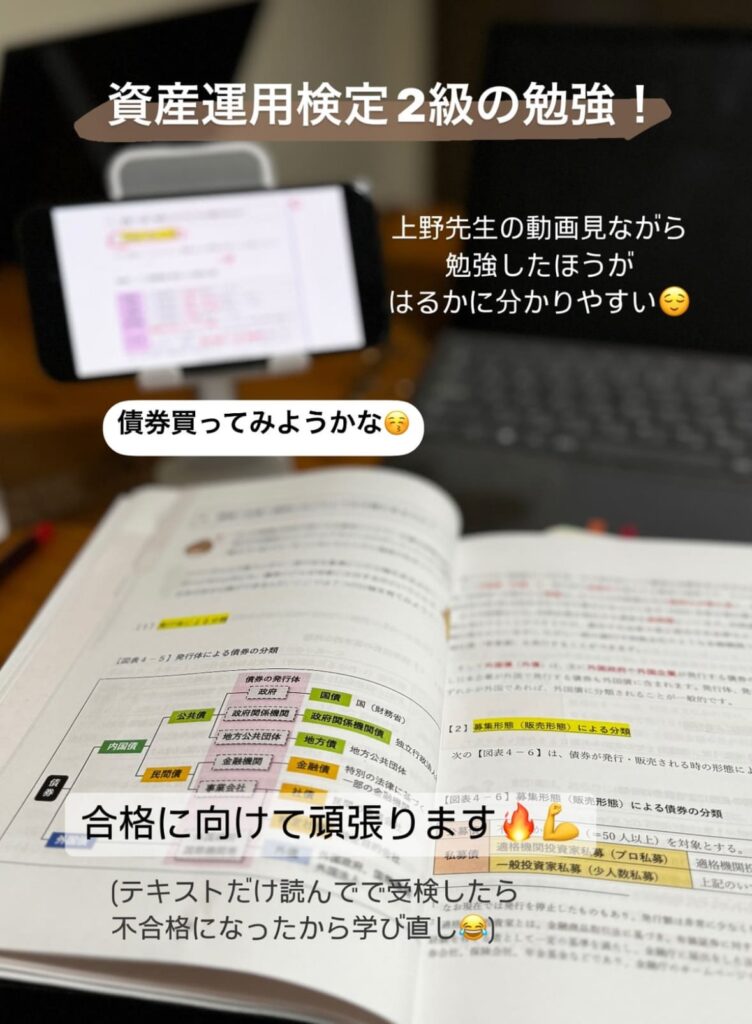 資産運用検定の口コミ