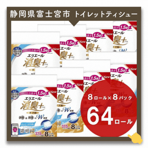 ふるさと納税