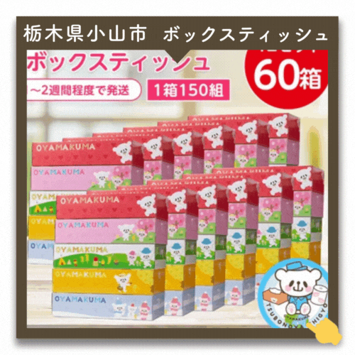 ふるさと納税